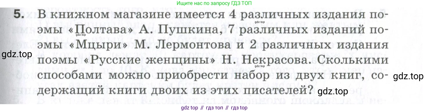 ГДЗ Алгебра, 9 класс Проверочные работы, авторы: Мерзляк Аркадий Григорьевич, Якир Михаил Семёнович, издательство Просвещение, Москва, 2022, голубого цвета, Часть 1, страница 67, номер 5, Условие