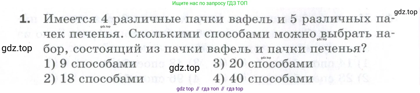 ГДЗ Алгебра, 9 класс Проверочные работы, авторы: Мерзляк Аркадий Григорьевич, Якир Михаил Семёнович, издательство Просвещение, Москва, 2022, голубого цвета, Часть 1, страница 68, номер 1, Условие