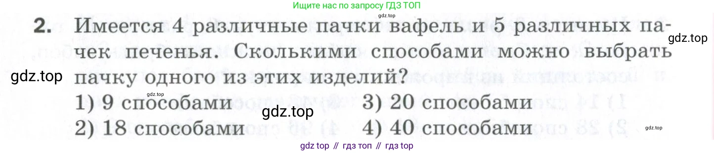 ГДЗ Алгебра, 9 класс Проверочные работы, авторы: Мерзляк Аркадий Григорьевич, Якир Михаил Семёнович, издательство Просвещение, Москва, 2022, голубого цвета, Часть 1, страница 68, номер 2, Условие