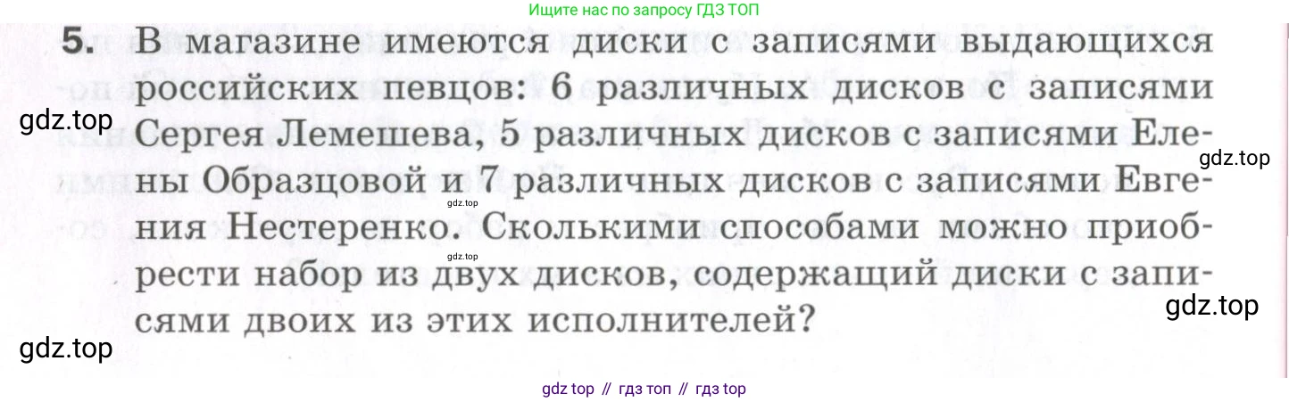 ГДЗ Алгебра, 9 класс Проверочные работы, авторы: Мерзляк Аркадий Григорьевич, Якир Михаил Семёнович, издательство Просвещение, Москва, 2022, голубого цвета, Часть 1, страница 68, номер 5, Условие
