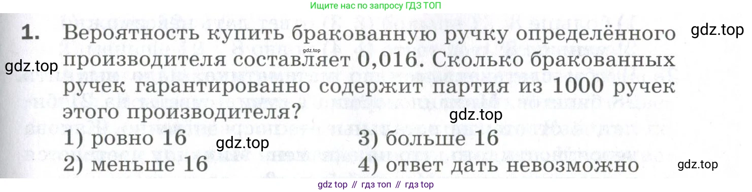 ГДЗ Алгебра, 9 класс Проверочные работы, авторы: Мерзляк Аркадий Григорьевич, Якир Михаил Семёнович, издательство Просвещение, Москва, 2022, голубого цвета, Часть 1, страница 69, номер 1, Условие