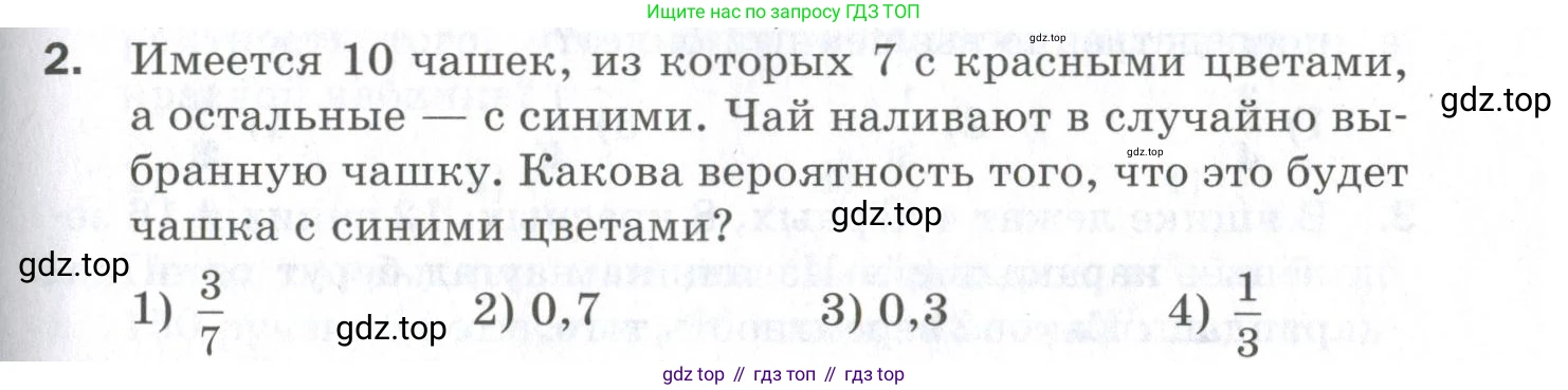ГДЗ Алгебра, 9 класс Проверочные работы, авторы: Мерзляк Аркадий Григорьевич, Якир Михаил Семёнович, издательство Просвещение, Москва, 2022, голубого цвета, Часть 1, страница 69, номер 2, Условие