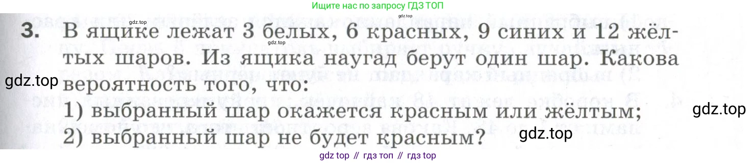 ГДЗ Алгебра, 9 класс Проверочные работы, авторы: Мерзляк Аркадий Григорьевич, Якир Михаил Семёнович, издательство Просвещение, Москва, 2022, голубого цвета, Часть 1, страница 69, номер 3, Условие