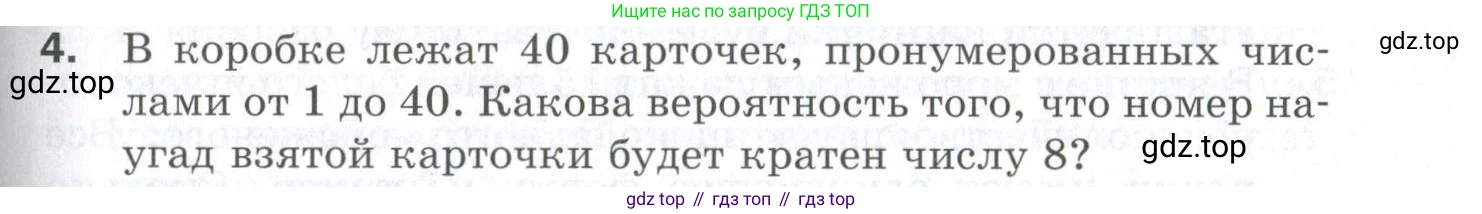 ГДЗ Алгебра, 9 класс Проверочные работы, авторы: Мерзляк Аркадий Григорьевич, Якир Михаил Семёнович, издательство Просвещение, Москва, 2022, голубого цвета, Часть 1, страница 69, номер 4, Условие