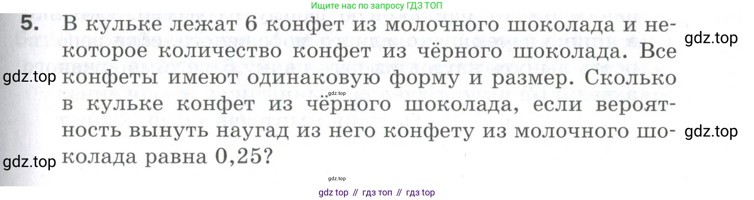 ГДЗ Алгебра, 9 класс Проверочные работы, авторы: Мерзляк Аркадий Григорьевич, Якир Михаил Семёнович, издательство Просвещение, Москва, 2022, голубого цвета, Часть 1, страница 69, номер 5, Условие