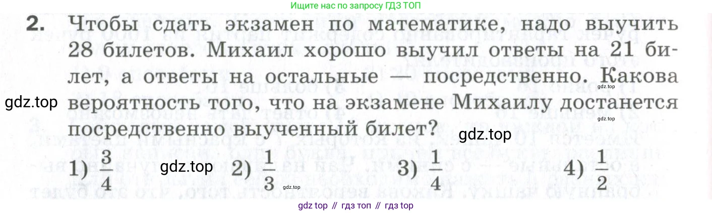 ГДЗ Алгебра, 9 класс Проверочные работы, авторы: Мерзляк Аркадий Григорьевич, Якир Михаил Семёнович, издательство Просвещение, Москва, 2022, голубого цвета, Часть 1, страница 70, номер 2, Условие