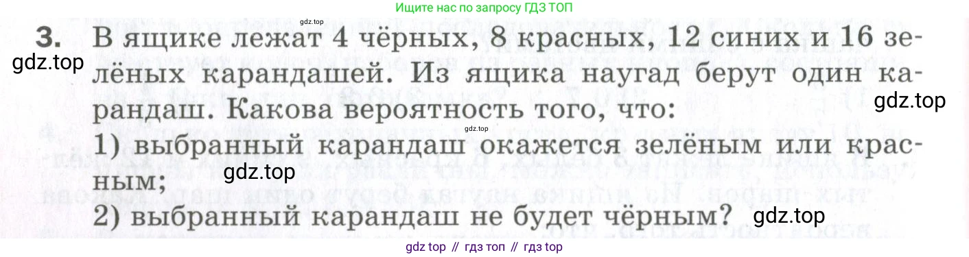 ГДЗ Алгебра, 9 класс Проверочные работы, авторы: Мерзляк Аркадий Григорьевич, Якир Михаил Семёнович, издательство Просвещение, Москва, 2022, голубого цвета, Часть 1, страница 70, номер 3, Условие