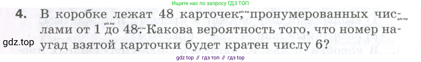 ГДЗ Алгебра, 9 класс Проверочные работы, авторы: Мерзляк Аркадий Григорьевич, Якир Михаил Семёнович, издательство Просвещение, Москва, 2022, голубого цвета, Часть 1, страница 70, номер 4, Условие