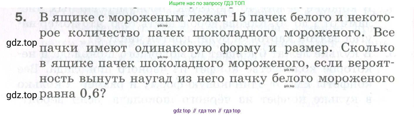 ГДЗ Алгебра, 9 класс Проверочные работы, авторы: Мерзляк Аркадий Григорьевич, Якир Михаил Семёнович, издательство Просвещение, Москва, 2022, голубого цвета, Часть 1, страница 70, номер 5, Условие