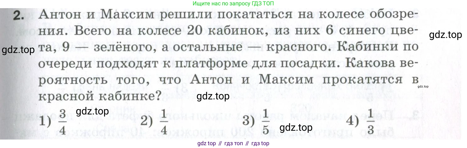 ГДЗ Алгебра, 9 класс Проверочные работы, авторы: Мерзляк Аркадий Григорьевич, Якир Михаил Семёнович, издательство Просвещение, Москва, 2022, голубого цвета, Часть 1, страница 71, номер 2, Условие
