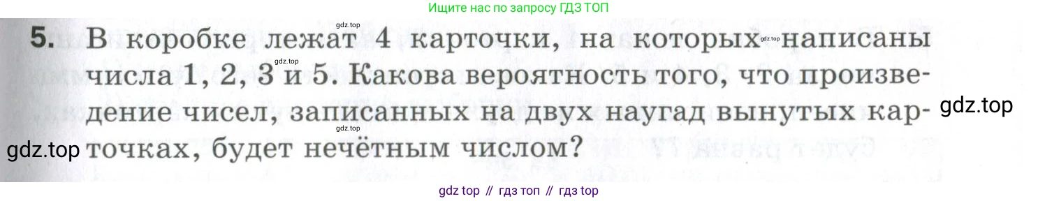 ГДЗ Алгебра, 9 класс Проверочные работы, авторы: Мерзляк Аркадий Григорьевич, Якир Михаил Семёнович, издательство Просвещение, Москва, 2022, голубого цвета, Часть 1, страница 71, номер 5, Условие