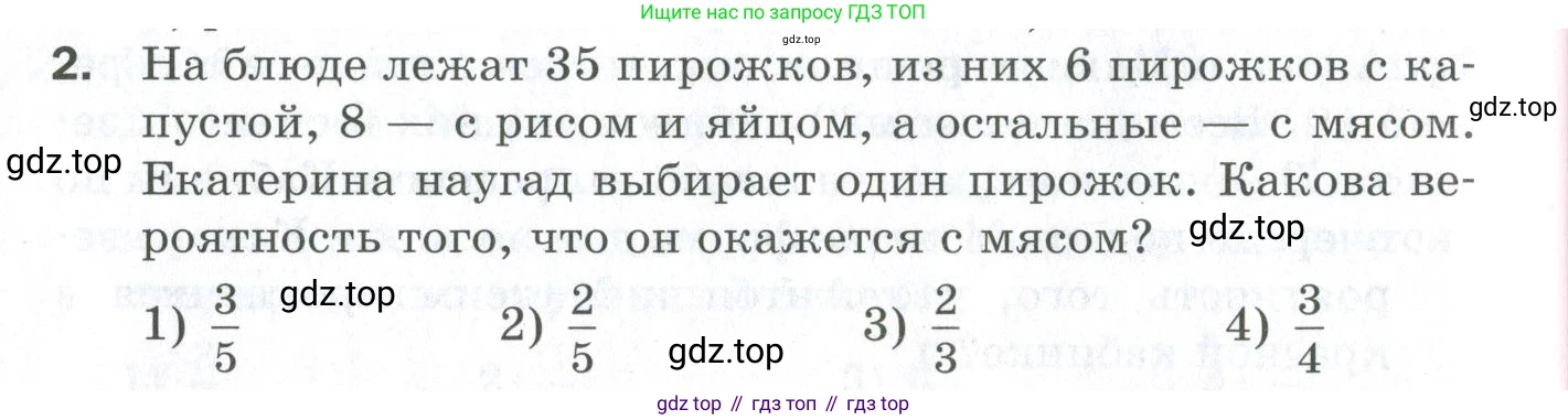 ГДЗ Алгебра, 9 класс Проверочные работы, авторы: Мерзляк Аркадий Григорьевич, Якир Михаил Семёнович, издательство Просвещение, Москва, 2022, голубого цвета, Часть 1, страница 72, номер 2, Условие