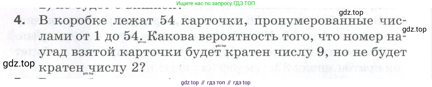 ГДЗ Алгебра, 9 класс Проверочные работы, авторы: Мерзляк Аркадий Григорьевич, Якир Михаил Семёнович, издательство Просвещение, Москва, 2022, голубого цвета, Часть 1, страница 72, номер 4, Условие