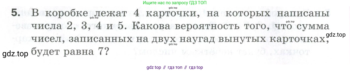 ГДЗ Алгебра, 9 класс Проверочные работы, авторы: Мерзляк Аркадий Григорьевич, Якир Михаил Семёнович, издательство Просвещение, Москва, 2022, голубого цвета, Часть 1, страница 72, номер 5, Условие