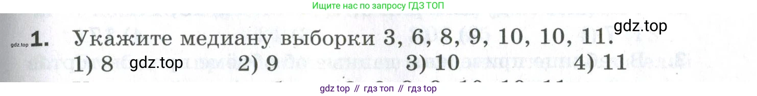 ГДЗ Алгебра, 9 класс Проверочные работы, авторы: Мерзляк Аркадий Григорьевич, Якир Михаил Семёнович, издательство Просвещение, Москва, 2022, голубого цвета, Часть 1, страница 73, номер 1, Условие
