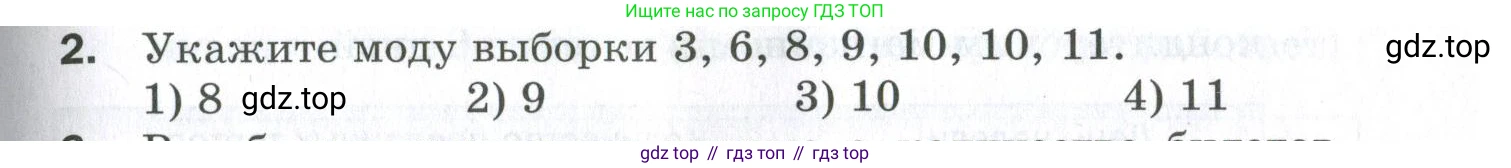 ГДЗ Алгебра, 9 класс Проверочные работы, авторы: Мерзляк Аркадий Григорьевич, Якир Михаил Семёнович, издательство Просвещение, Москва, 2022, голубого цвета, Часть 1, страница 73, номер 2, Условие