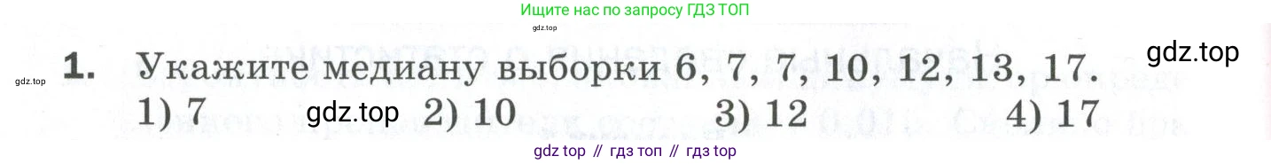 ГДЗ Алгебра, 9 класс Проверочные работы, авторы: Мерзляк Аркадий Григорьевич, Якир Михаил Семёнович, издательство Просвещение, Москва, 2022, голубого цвета, Часть 1, страница 74, номер 1, Условие
