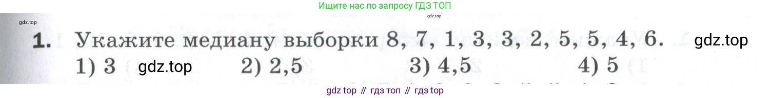 ГДЗ Алгебра, 9 класс Проверочные работы, авторы: Мерзляк Аркадий Григорьевич, Якир Михаил Семёнович, издательство Просвещение, Москва, 2022, голубого цвета, Часть 1, страница 75, номер 1, Условие
