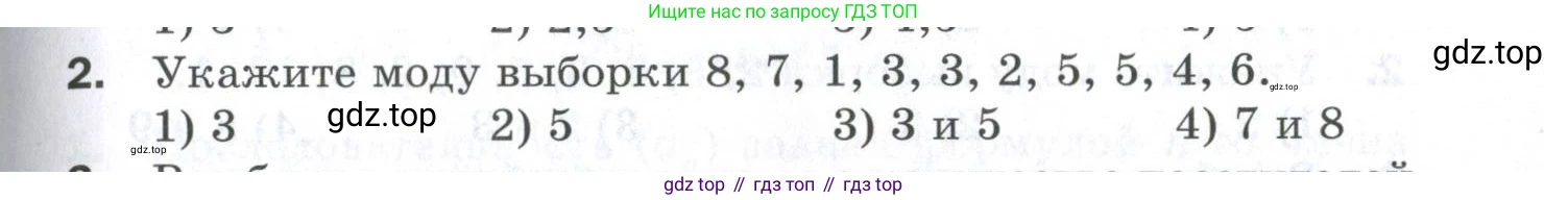 ГДЗ Алгебра, 9 класс Проверочные работы, авторы: Мерзляк Аркадий Григорьевич, Якир Михаил Семёнович, издательство Просвещение, Москва, 2022, голубого цвета, Часть 1, страница 75, номер 2, Условие