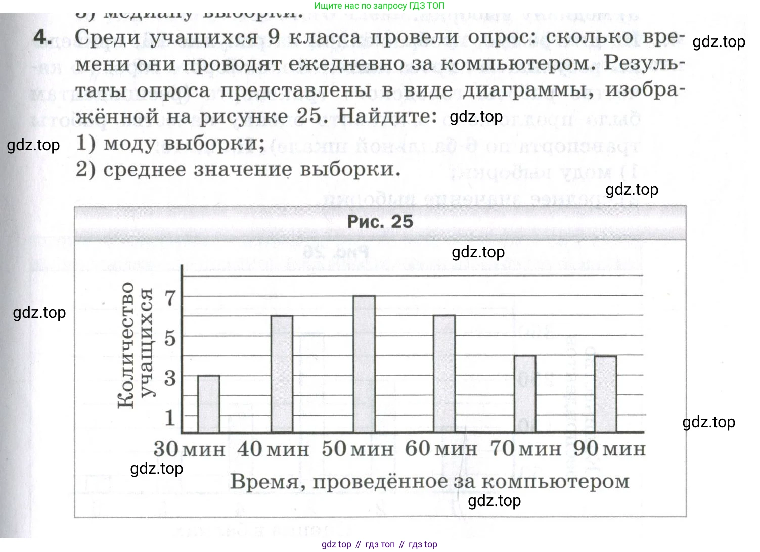 ГДЗ Алгебра, 9 класс Проверочные работы, авторы: Мерзляк Аркадий Григорьевич, Якир Михаил Семёнович, издательство Просвещение, Москва, 2022, голубого цвета, Часть 1, страница 75, номер 4, Условие