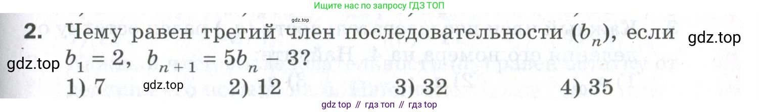 ГДЗ Алгебра, 9 класс Проверочные работы, авторы: Мерзляк Аркадий Григорьевич, Якир Михаил Семёнович, издательство Просвещение, Москва, 2022, голубого цвета, Часть 1, страница 77, номер 2, Условие