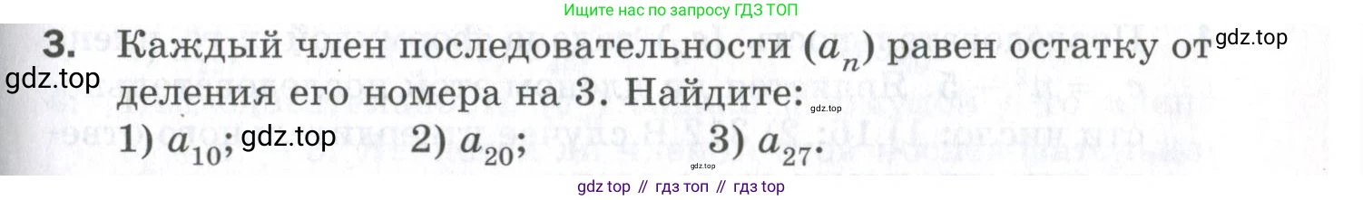 ГДЗ Алгебра, 9 класс Проверочные работы, авторы: Мерзляк Аркадий Григорьевич, Якир Михаил Семёнович, издательство Просвещение, Москва, 2022, голубого цвета, Часть 1, страница 77, номер 3, Условие