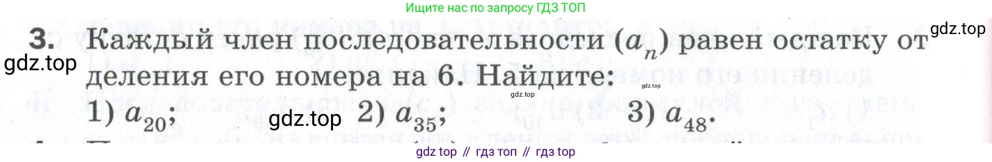 ГДЗ Алгебра, 9 класс Проверочные работы, авторы: Мерзляк Аркадий Григорьевич, Якир Михаил Семёнович, издательство Просвещение, Москва, 2022, голубого цвета, Часть 1, страница 80, номер 3, Условие