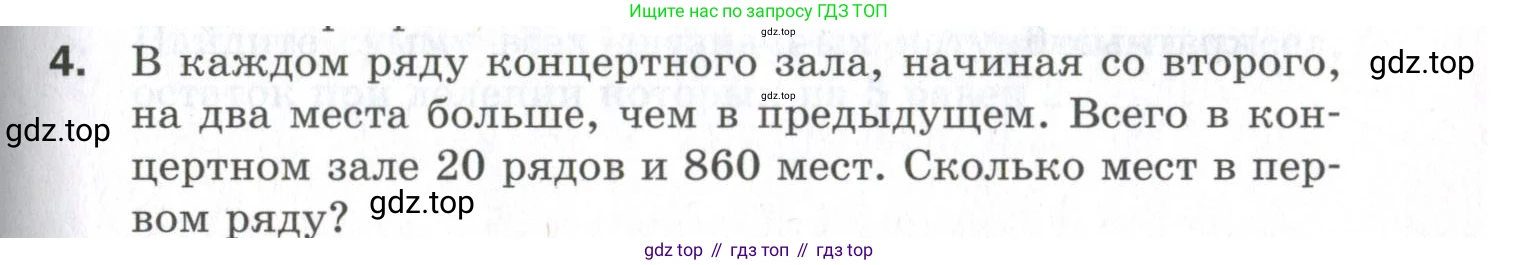 ГДЗ Алгебра, 9 класс Проверочные работы, авторы: Мерзляк Аркадий Григорьевич, Якир Михаил Семёнович, издательство Просвещение, Москва, 2022, голубого цвета, Часть 1, страница 85, номер 4, Условие