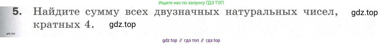 ГДЗ Алгебра, 9 класс Проверочные работы, авторы: Мерзляк Аркадий Григорьевич, Якир Михаил Семёнович, издательство Просвещение, Москва, 2022, голубого цвета, Часть 1, страница 85, номер 5, Условие