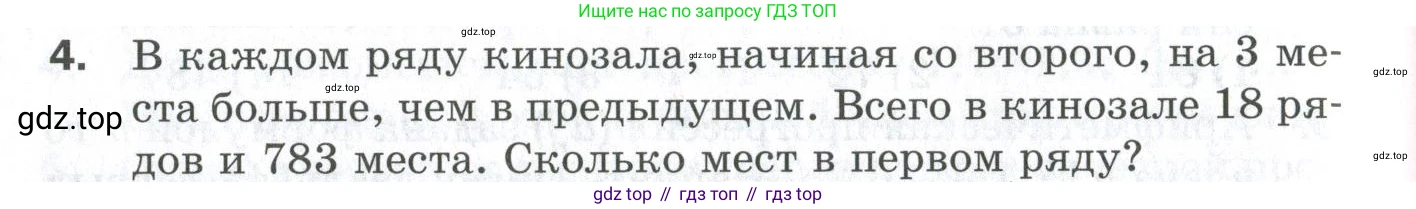 ГДЗ Алгебра, 9 класс Проверочные работы, авторы: Мерзляк Аркадий Григорьевич, Якир Михаил Семёнович, издательство Просвещение, Москва, 2022, голубого цвета, Часть 1, страница 86, номер 4, Условие