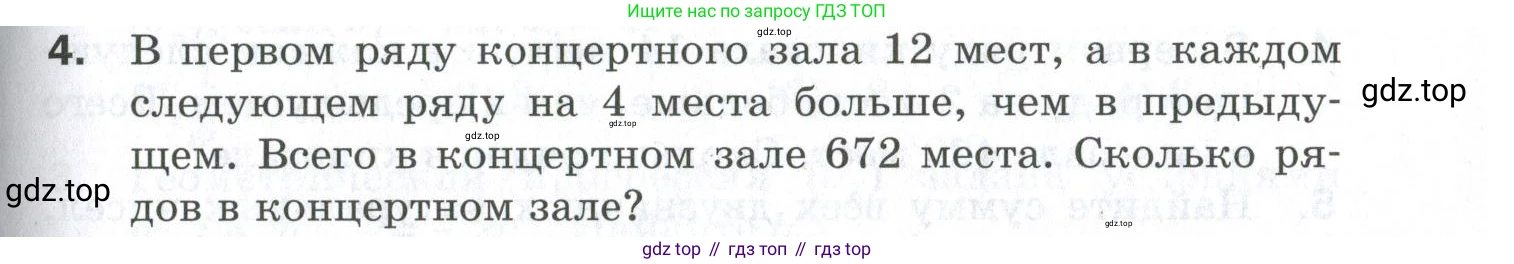 ГДЗ Алгебра, 9 класс Проверочные работы, авторы: Мерзляк Аркадий Григорьевич, Якир Михаил Семёнович, издательство Просвещение, Москва, 2022, голубого цвета, Часть 1, страница 87, номер 4, Условие