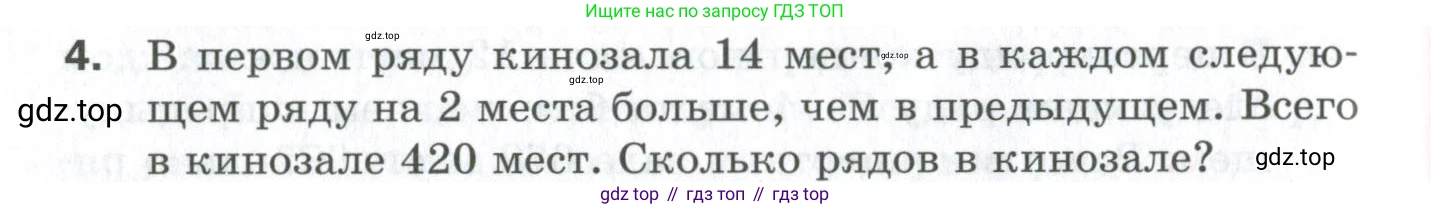 ГДЗ Алгебра, 9 класс Проверочные работы, авторы: Мерзляк Аркадий Григорьевич, Якир Михаил Семёнович, издательство Просвещение, Москва, 2022, голубого цвета, Часть 1, страница 88, номер 4, Условие