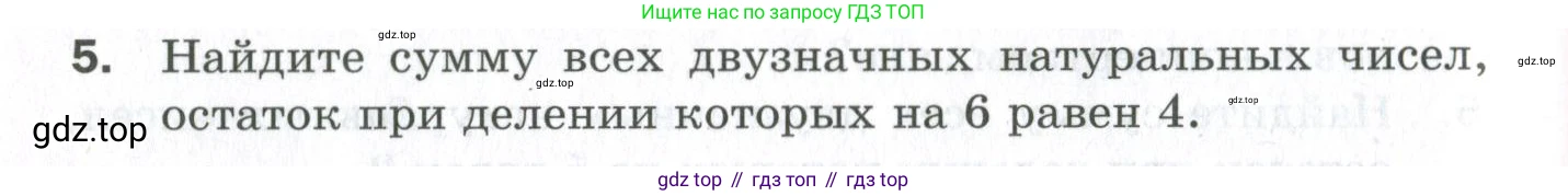 ГДЗ Алгебра, 9 класс Проверочные работы, авторы: Мерзляк Аркадий Григорьевич, Якир Михаил Семёнович, издательство Просвещение, Москва, 2022, голубого цвета, Часть 1, страница 88, номер 5, Условие
