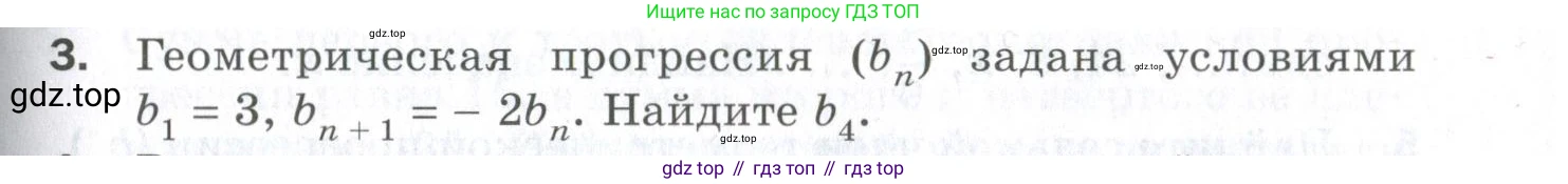 ГДЗ Алгебра, 9 класс Проверочные работы, авторы: Мерзляк Аркадий Григорьевич, Якир Михаил Семёнович, издательство Просвещение, Москва, 2022, голубого цвета, Часть 1, страница 89, номер 3, Условие