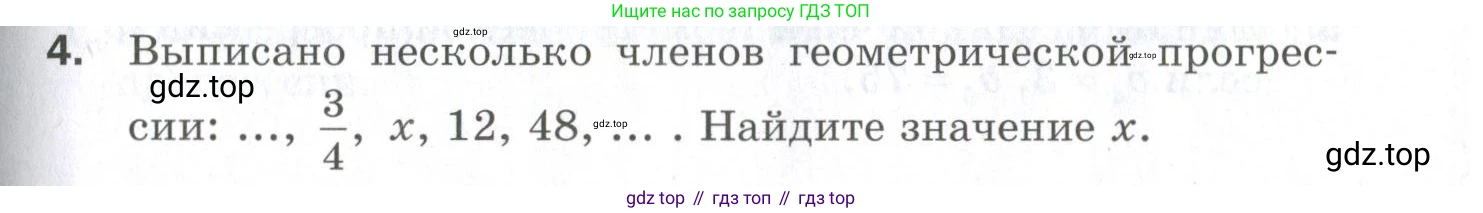 ГДЗ Алгебра, 9 класс Проверочные работы, авторы: Мерзляк Аркадий Григорьевич, Якир Михаил Семёнович, издательство Просвещение, Москва, 2022, голубого цвета, Часть 1, страница 89, номер 4, Условие
