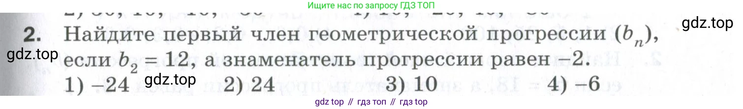 ГДЗ Алгебра, 9 класс Проверочные работы, авторы: Мерзляк Аркадий Григорьевич, Якир Михаил Семёнович, издательство Просвещение, Москва, 2022, голубого цвета, Часть 1, страница 91, номер 2, Условие