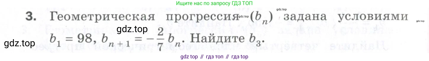 ГДЗ Алгебра, 9 класс Проверочные работы, авторы: Мерзляк Аркадий Григорьевич, Якир Михаил Семёнович, издательство Просвещение, Москва, 2022, голубого цвета, Часть 1, страница 92, номер 3, Условие