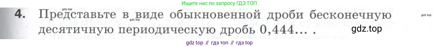 ГДЗ Алгебра, 9 класс Проверочные работы, авторы: Мерзляк Аркадий Григорьевич, Якир Михаил Семёнович, издательство Просвещение, Москва, 2022, голубого цвета, Часть 1, страница 93, номер 4, Условие