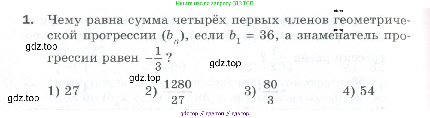 ГДЗ Алгебра, 9 класс Проверочные работы, авторы: Мерзляк Аркадий Григорьевич, Якир Михаил Семёнович, издательство Просвещение, Москва, 2022, голубого цвета, Часть 1, страница 96, номер 1, Условие