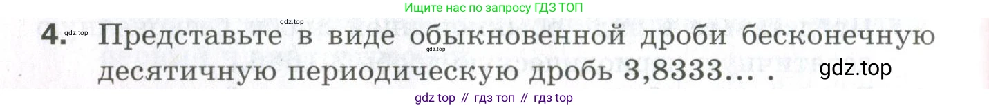 ГДЗ Алгебра, 9 класс Проверочные работы, авторы: Мерзляк Аркадий Григорьевич, Якир Михаил Семёнович, издательство Просвещение, Москва, 2022, голубого цвета, Часть 1, страница 96, номер 4, Условие