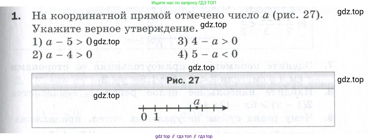 ГДЗ Алгебра, 9 класс Проверочные работы, авторы: Мерзляк Аркадий Григорьевич, Якир Михаил Семёнович, издательство Просвещение, Москва, 2022, голубого цвета, Часть 2, страница 97, номер 1, Условие