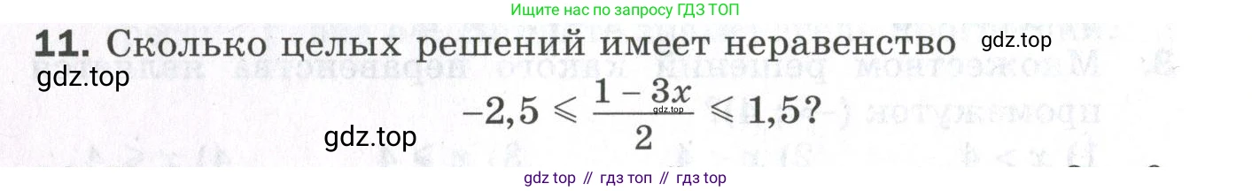 ГДЗ Алгебра, 9 класс Проверочные работы, авторы: Мерзляк Аркадий Григорьевич, Якир Михаил Семёнович, издательство Просвещение, Москва, 2022, голубого цвета, Часть 2, страница 98, номер 11, Условие
