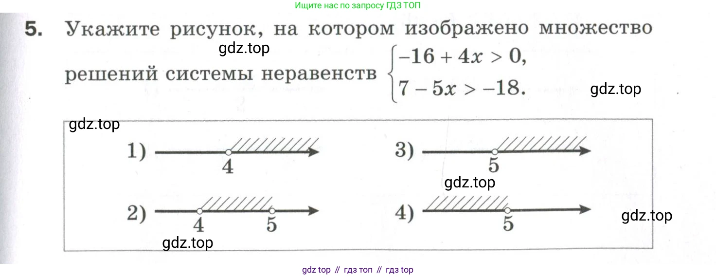 ГДЗ Алгебра, 9 класс Проверочные работы, авторы: Мерзляк Аркадий Григорьевич, Якир Михаил Семёнович, издательство Просвещение, Москва, 2022, голубого цвета, Часть 2, страница 97, номер 5, Условие