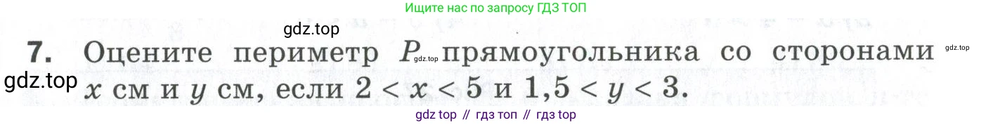 ГДЗ Алгебра, 9 класс Проверочные работы, авторы: Мерзляк Аркадий Григорьевич, Якир Михаил Семёнович, издательство Просвещение, Москва, 2022, голубого цвета, Часть 2, страница 98, номер 7, Условие