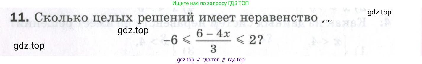 ГДЗ Алгебра, 9 класс Проверочные работы, авторы: Мерзляк Аркадий Григорьевич, Якир Михаил Семёнович, издательство Просвещение, Москва, 2022, голубого цвета, Часть 2, страница 100, номер 11, Условие