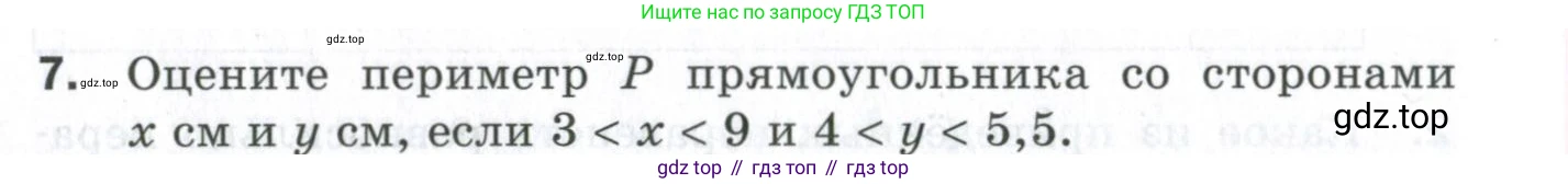ГДЗ Алгебра, 9 класс Проверочные работы, авторы: Мерзляк Аркадий Григорьевич, Якир Михаил Семёнович, издательство Просвещение, Москва, 2022, голубого цвета, Часть 2, страница 100, номер 7, Условие