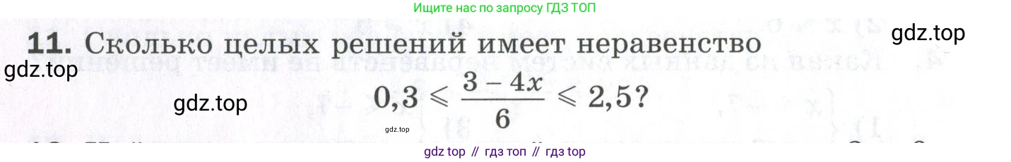 ГДЗ Алгебра, 9 класс Проверочные работы, авторы: Мерзляк Аркадий Григорьевич, Якир Михаил Семёнович, издательство Просвещение, Москва, 2022, голубого цвета, Часть 2, страница 102, номер 11, Условие