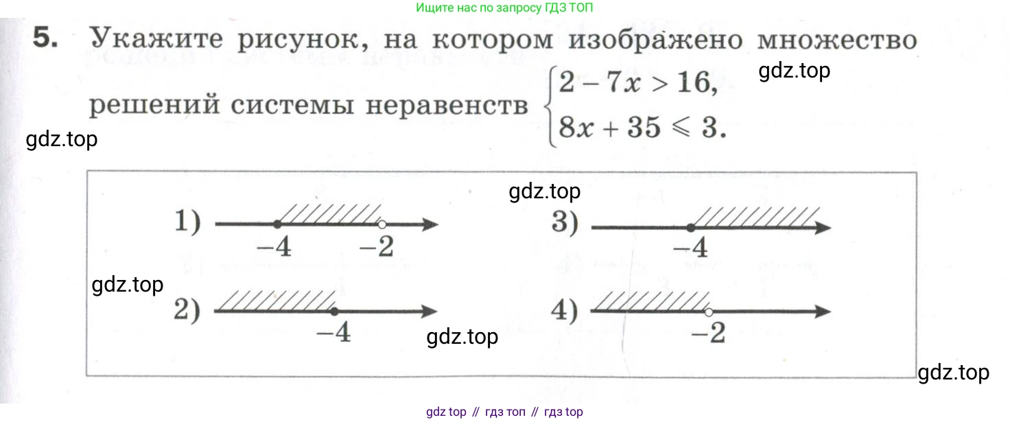 ГДЗ Алгебра, 9 класс Проверочные работы, авторы: Мерзляк Аркадий Григорьевич, Якир Михаил Семёнович, издательство Просвещение, Москва, 2022, голубого цвета, Часть 2, страница 101, номер 5, Условие