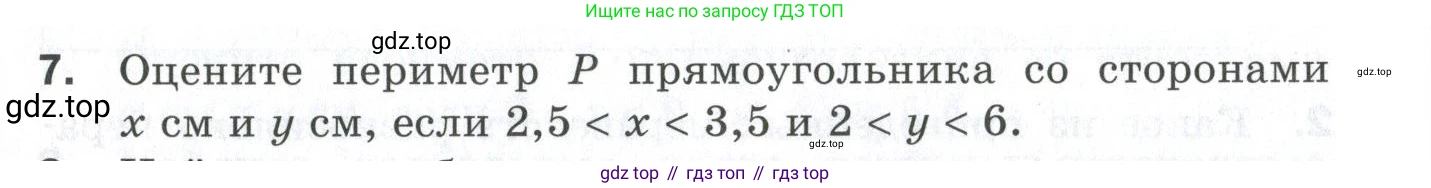ГДЗ Алгебра, 9 класс Проверочные работы, авторы: Мерзляк Аркадий Григорьевич, Якир Михаил Семёнович, издательство Просвещение, Москва, 2022, голубого цвета, Часть 2, страница 102, номер 7, Условие