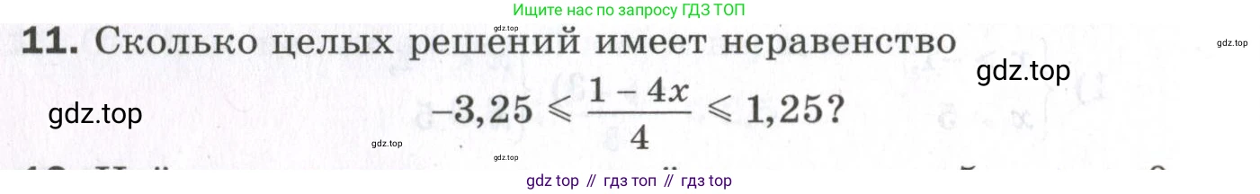 ГДЗ Алгебра, 9 класс Проверочные работы, авторы: Мерзляк Аркадий Григорьевич, Якир Михаил Семёнович, издательство Просвещение, Москва, 2022, голубого цвета, Часть 2, страница 104, номер 11, Условие